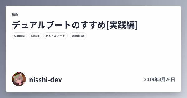 Dual Boot Guide [Practical Edition]