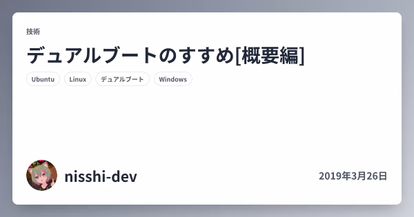 Dual Boot Guide [Overview Edition]