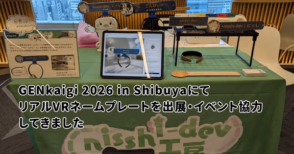 GENkaigi 2026 in ShibuyaにてリアルVRネームプレートを出展・イベント協力してきました