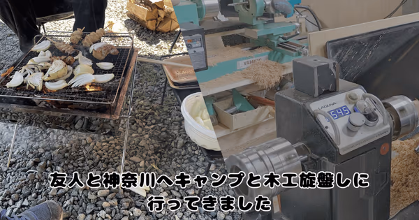友人と神奈川へキャンプと木工旋盤しに行ってきました