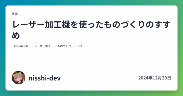 Guide to Making Things with a Laser Cutter