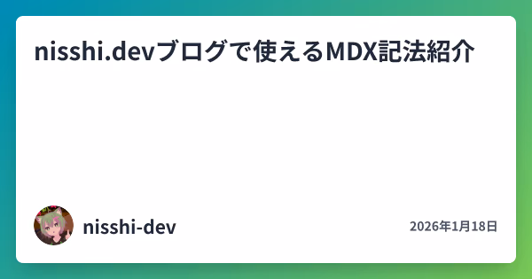 MDX Syntax Available on nisshi.dev Blog