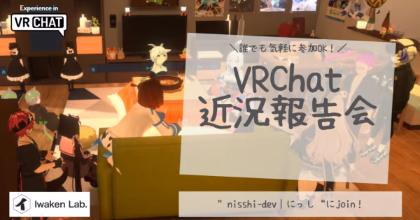 Running a Weekly Progress Report Event in VRChat for 1.5 Years to Boost My Personal Projects