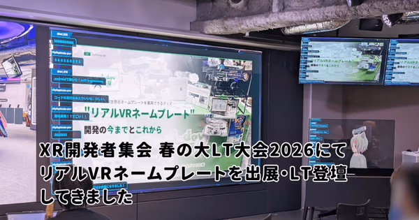 Speaking and Exhibiting at XR Developer Meeting Spring LT Festival 2026