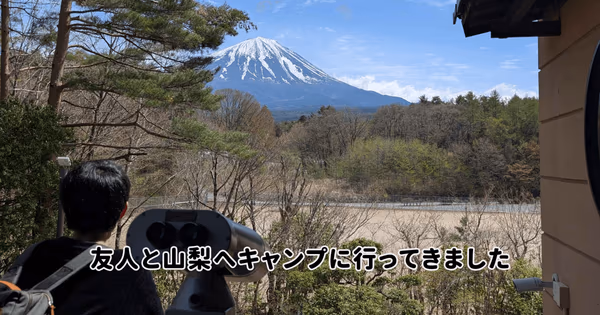 友人と山梨へキャンプに行ってきました