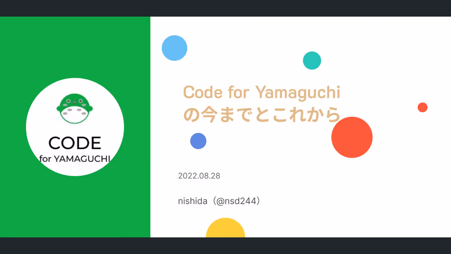 Code_for_Yamaguchiの今までとこれから - Slide 1