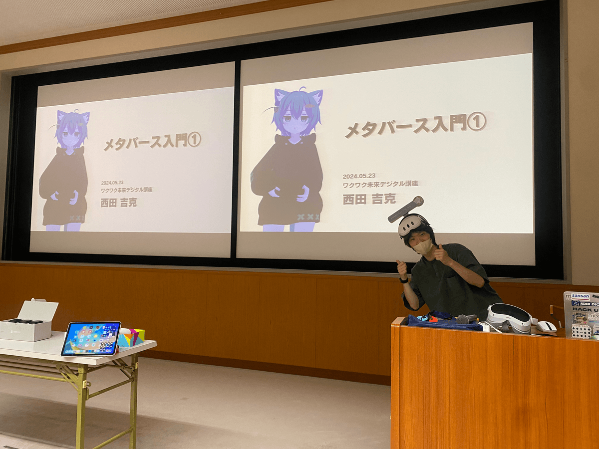 宇部市×山口大学工学部×宇部工業高等専門学校「ワクワク未来デジタル講座」(2024年度)で講演させていただきました