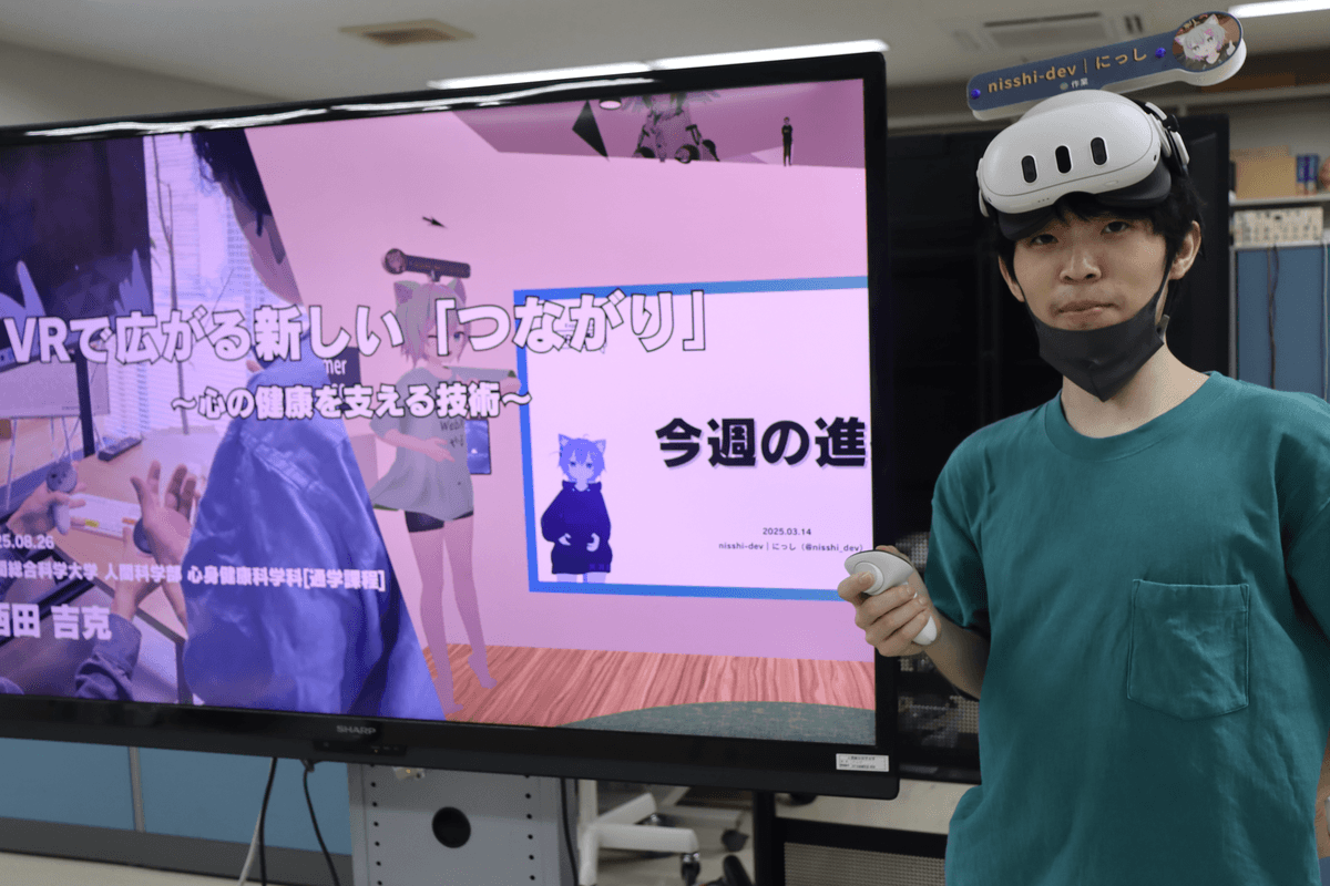 人間総合科学大学で、VRで広がる新しい「つながり」〜心の健康を支える技術〜について講演させていただきました