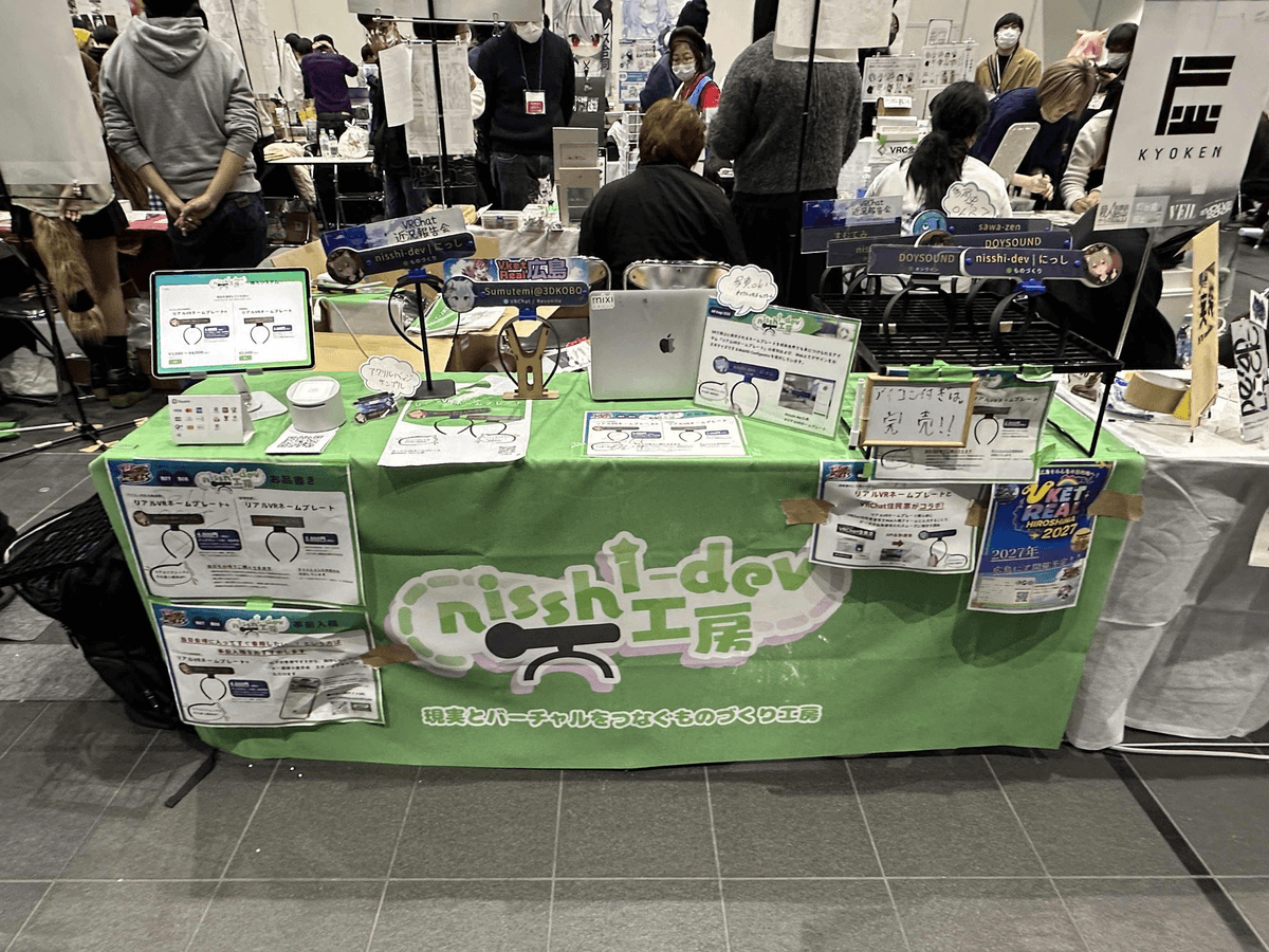 Vket Real 2025 Winterにnisshi-dev工房として出展・販売しました