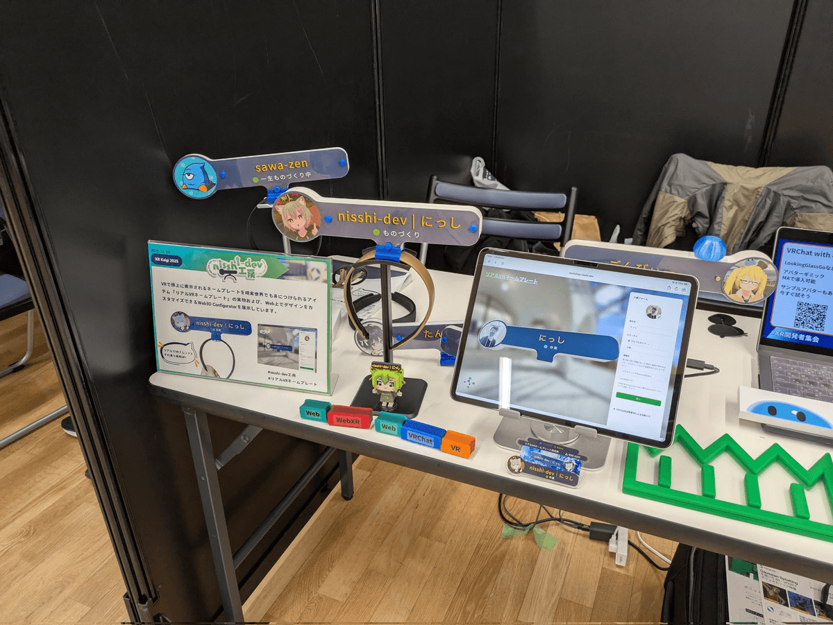 XR Kaigi 2025にnisshi-dev工房としてブース出展しました